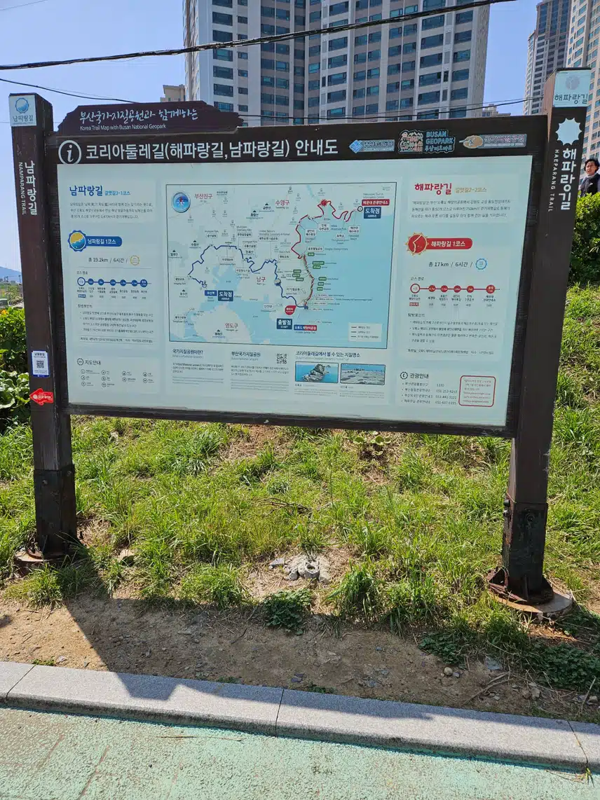 해파랑길 관광안내소