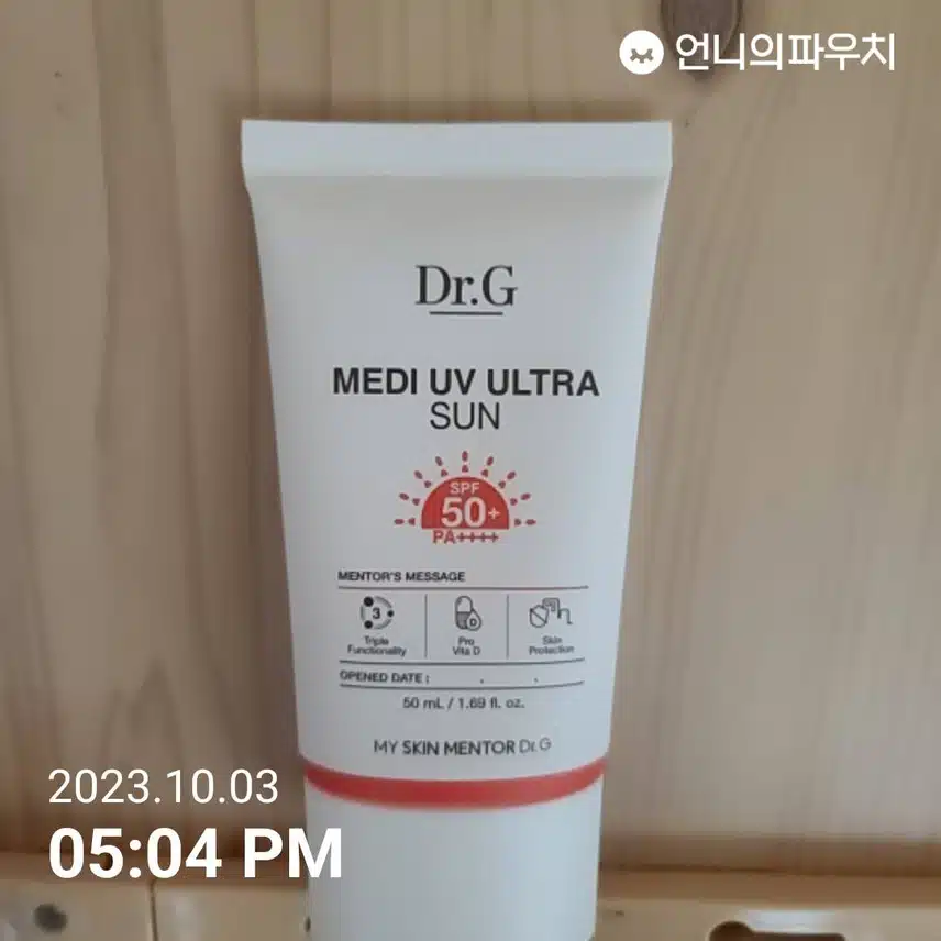 선크림 발랐어요