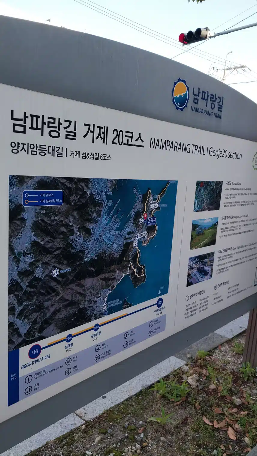 장승포시외버스터미널