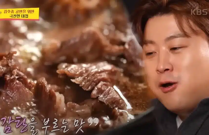 김호중 공연을 위한 극진한 대접에 무아지경 먹방!! 