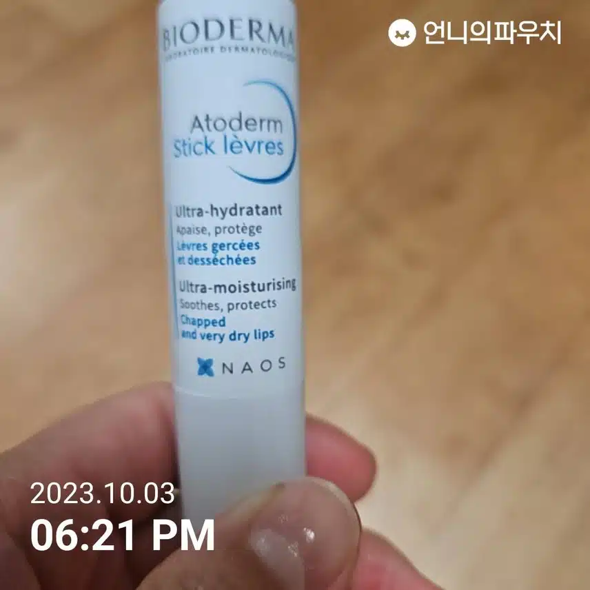 입술이 많이 건조해지네요