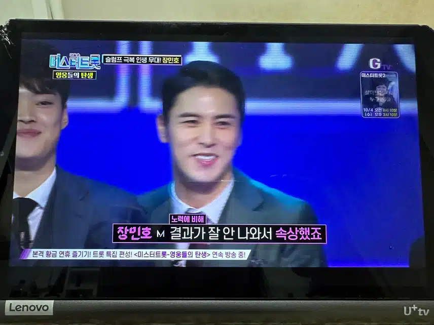 추석 TV 시청 인증