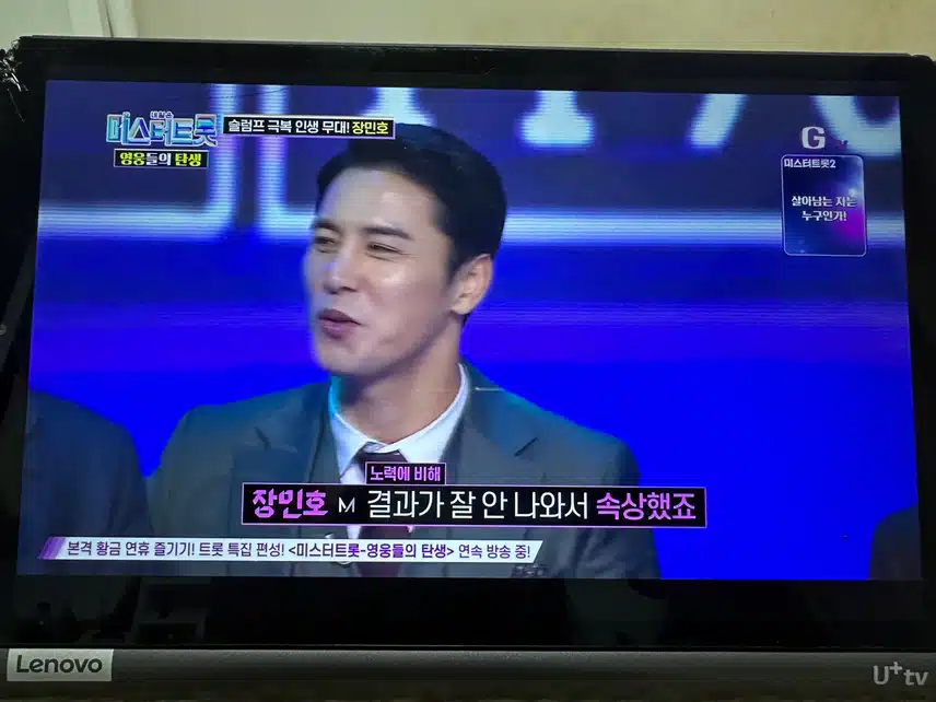 추석 TV 시청 인증