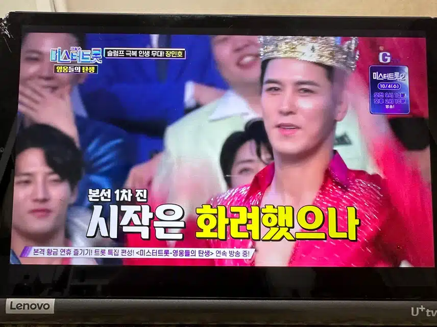 추석 TV 시청 인증
