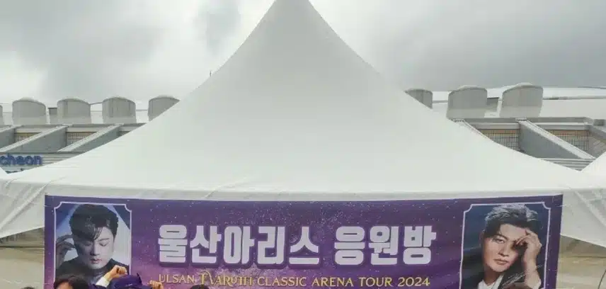 김호중 가수 고향 울산 콘서트 완전 감동적이었어요.