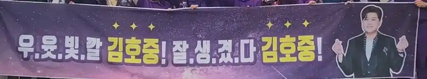 김호중 가수 고향 울산 콘서트 완전 감동적이었어요.