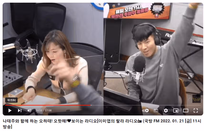 오하태~ 나태주님 라디오 들어요