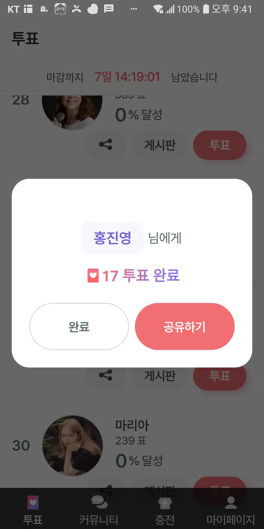 진영님 힘내요