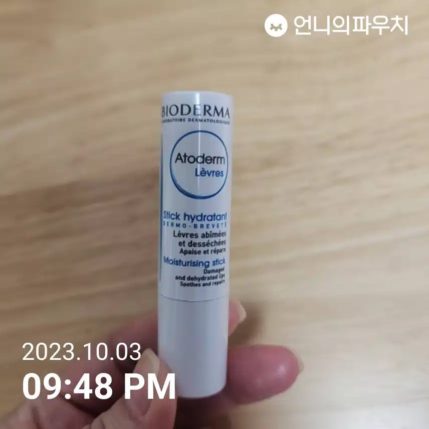 립밤