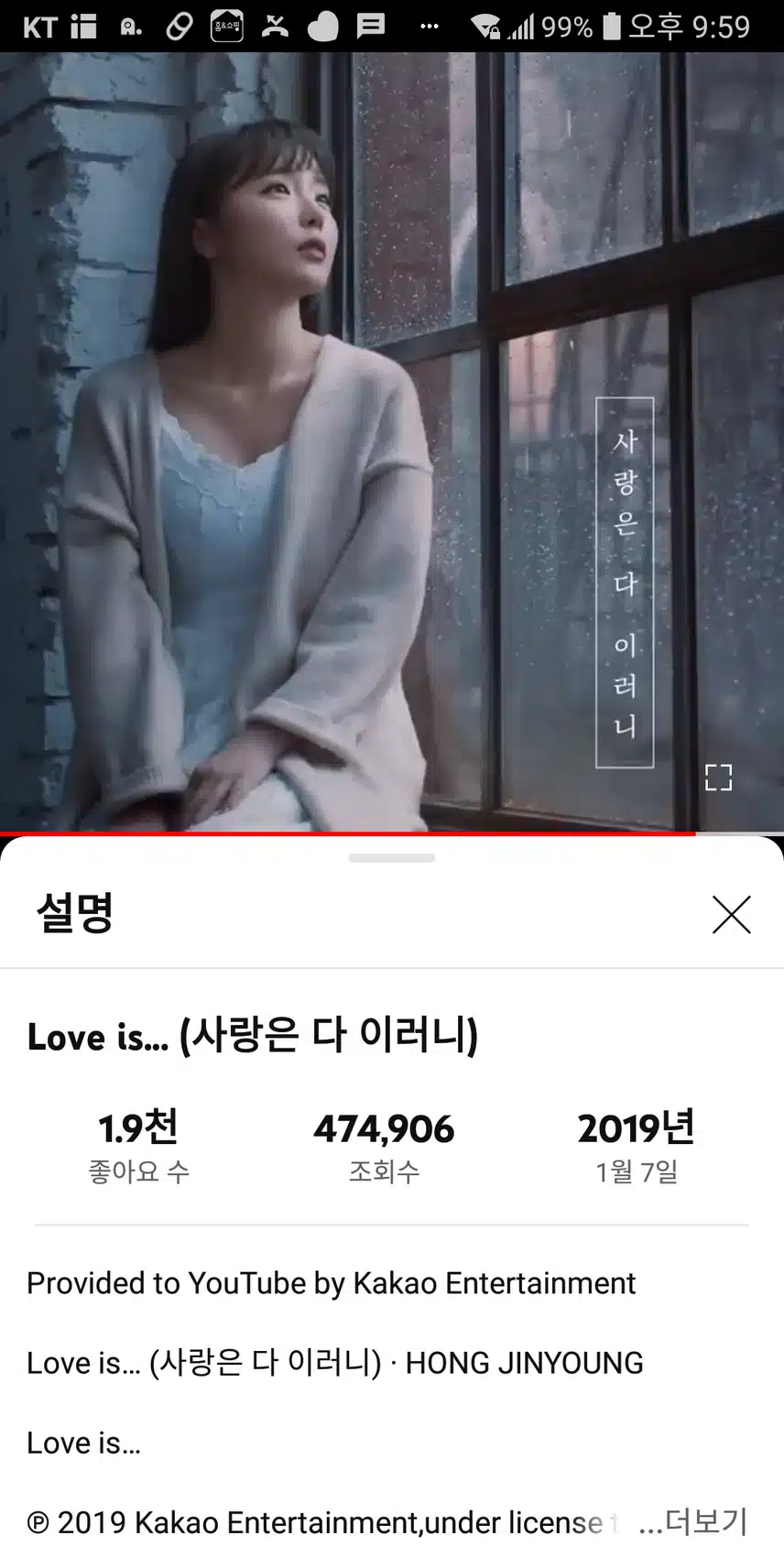 사랑은 다이러니