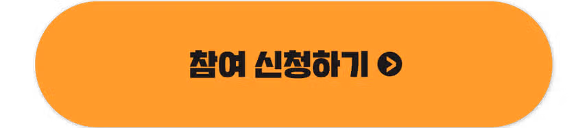 [챌린지 마감] 언니의 습관 10기 모집📢 괄사 챌린지 함께해요🧡
