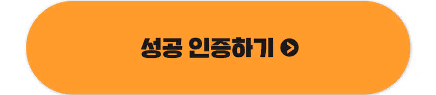 [챌린지 마감] 언니의 습관 10기 모집📢 괄사 챌린지 함께해요🧡