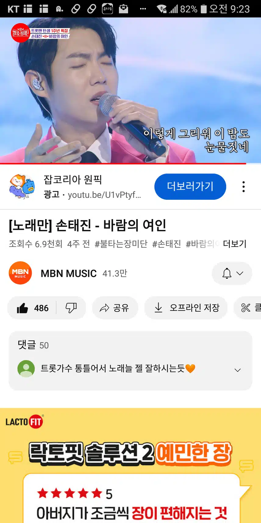 바람의여인
