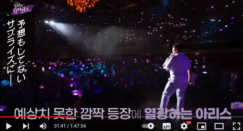 팬들과 김호중 가수 함께 하는 시간은 너무너무 행복해요