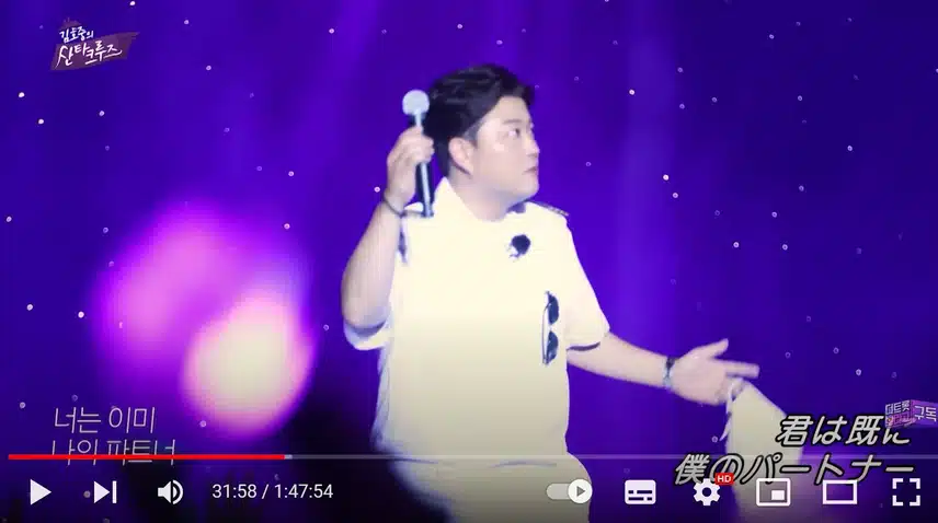 팬들과 김호중 가수 함께 하는 시간은 너무너무 행복해요