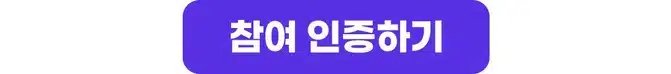 💘[마감] 가입인사 남기고 1,000캐시 받자!💘
