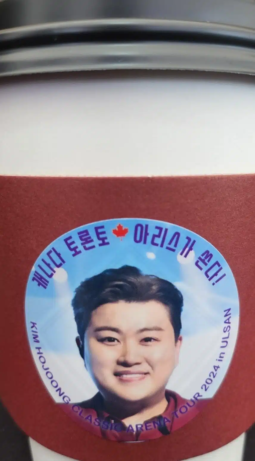 김호중 가수 울산 콘서트에 토론토 아리스들이 커피차를 쐈어요.^^