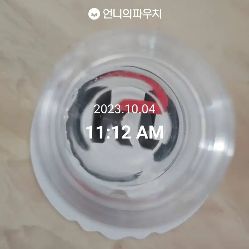 오후 뷰티루틴