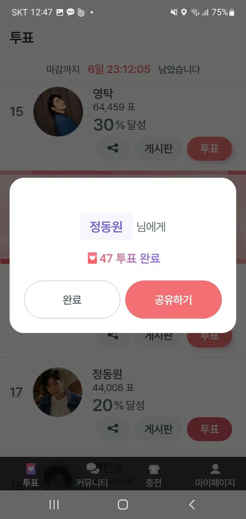 정동원 가수님 대박 나세요 💚