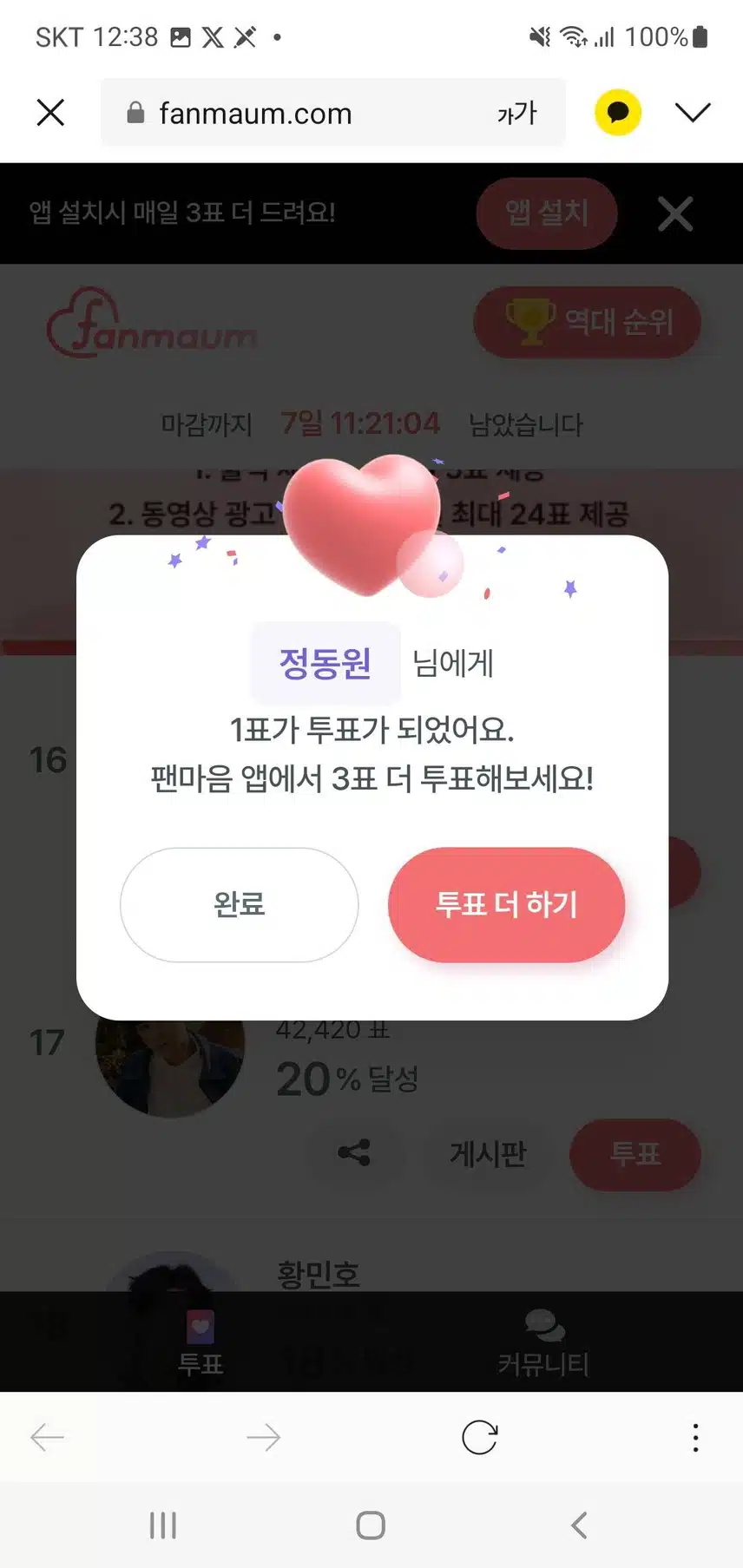정동원 가수님 대박 나세요 💚