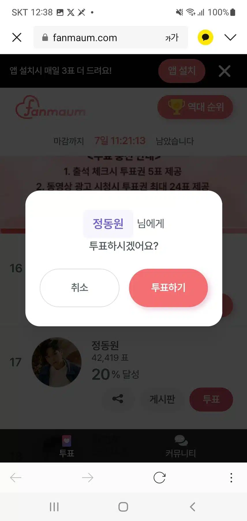 정동원 가수님 대박 나세요 💚