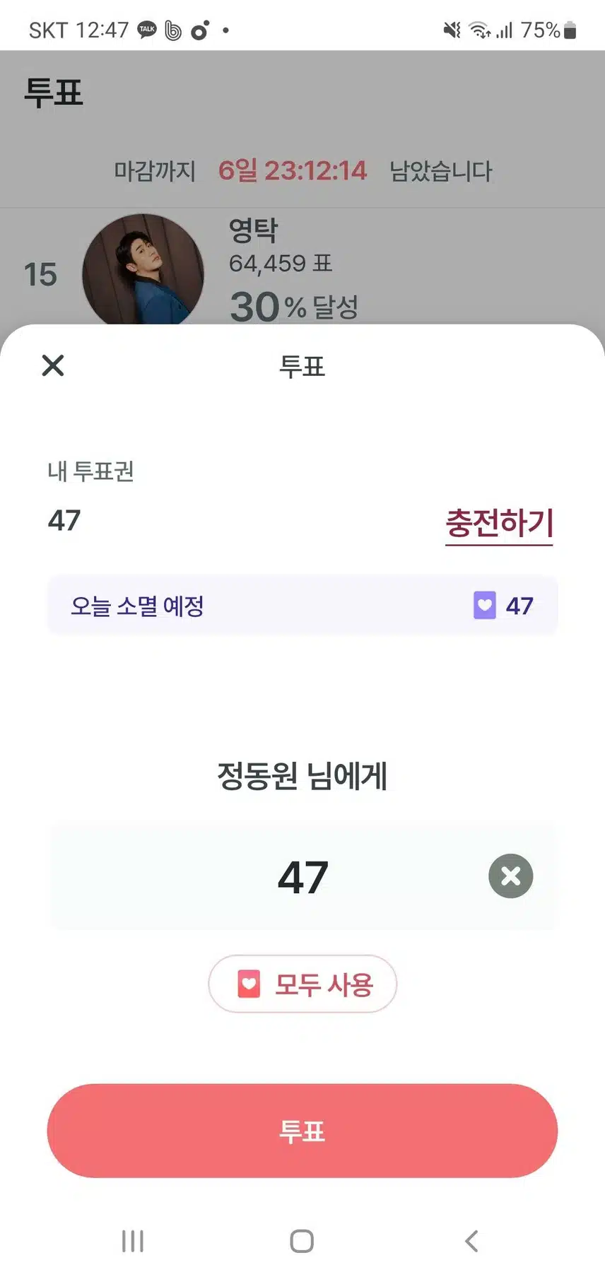 정동원 가수님 대박 나세요 💚