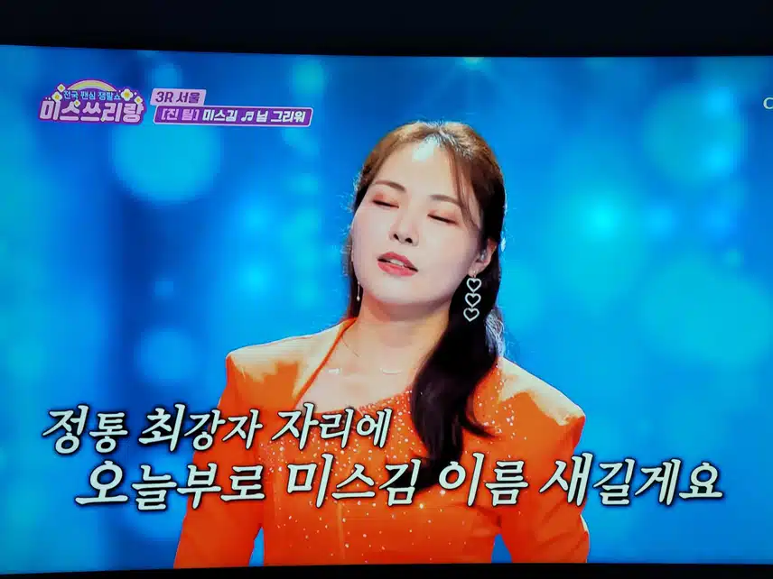 나훈아 선생님의 💥님그리워💥풍부한 성량이 노래를 한껏 드 높여주네요♡♡