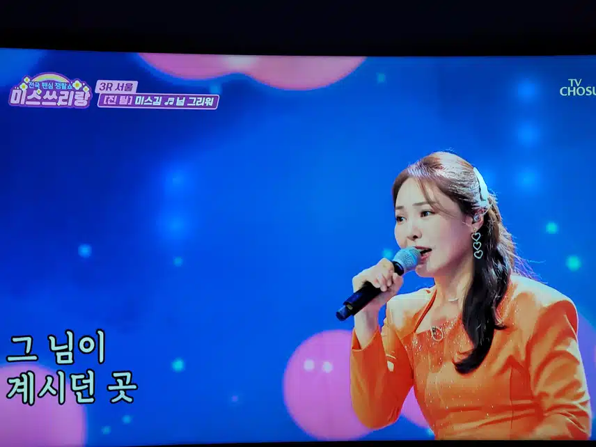 나훈아 선생님의 💥님그리워💥풍부한 성량이 노래를 한껏 드 높여주네요♡♡