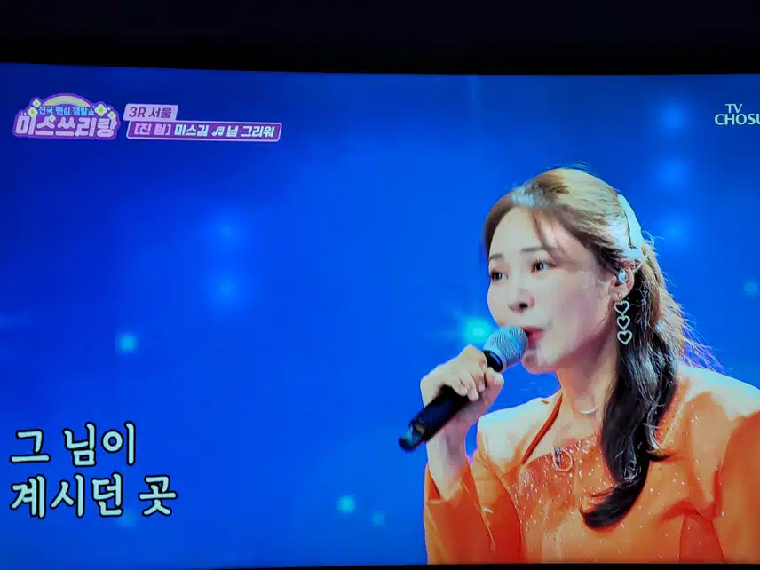 나훈아 선생님의 💥님그리워💥풍부한 성량이 노래를 한껏 드 높여주네요♡♡