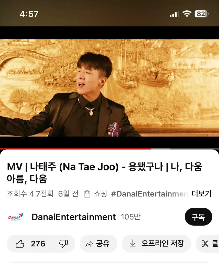 나태주님 신곡 용됐구나 뮤비 재밌어요