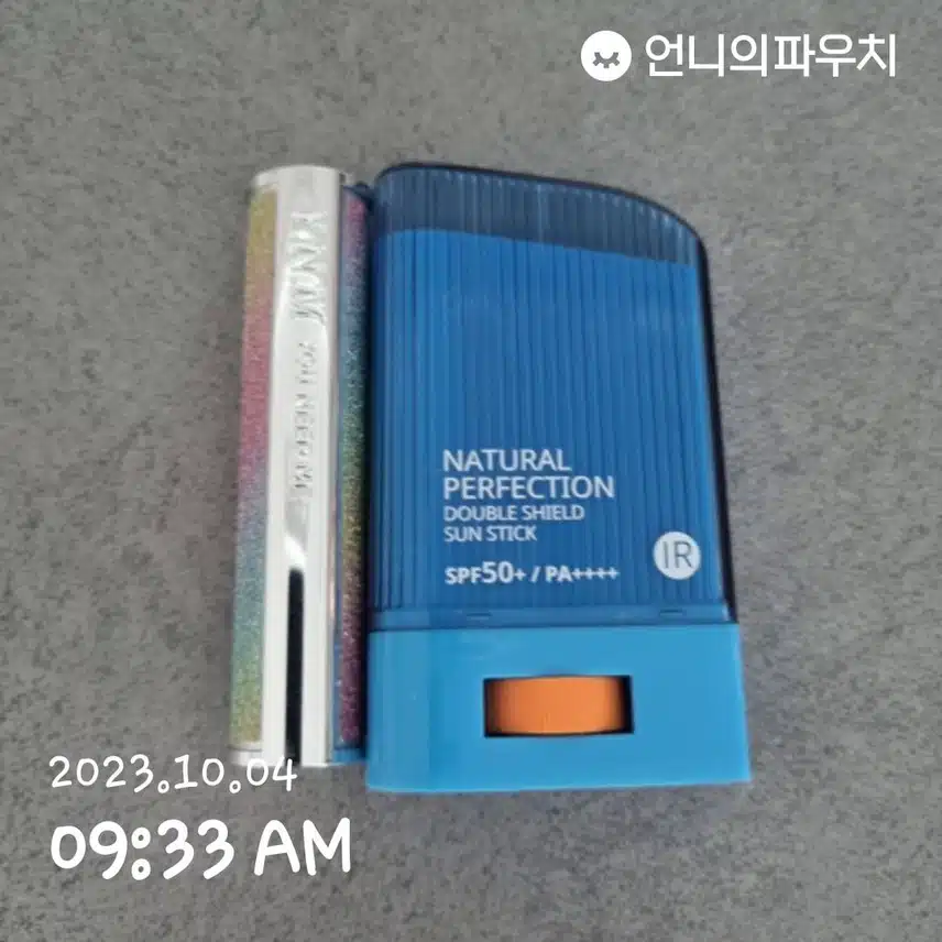 선크림 필수!