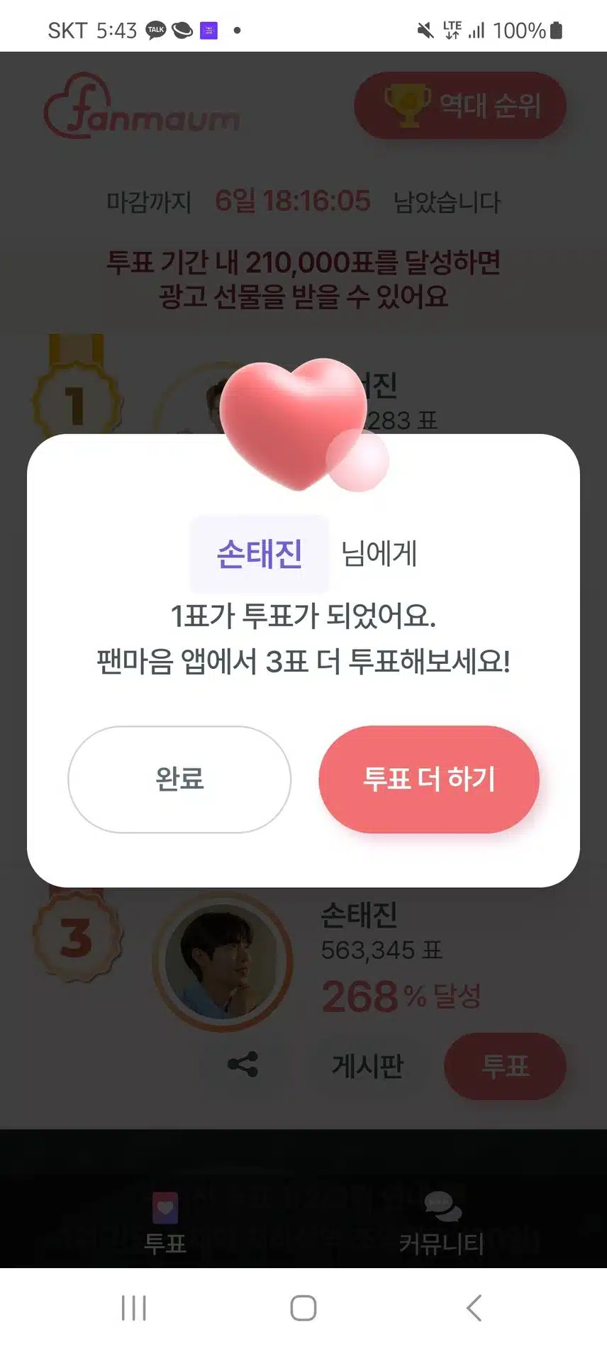 투표인증합니당^^