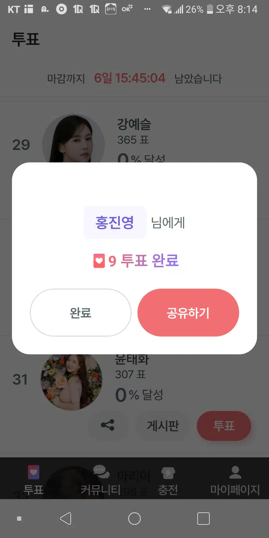 진영님 노래