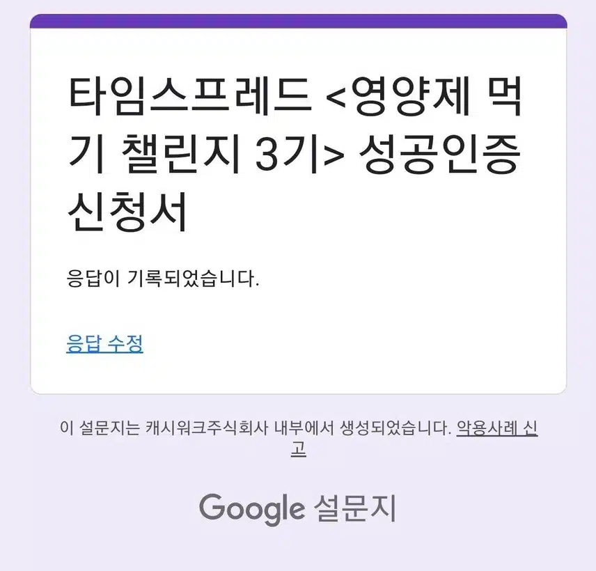 탐하챌7기신청