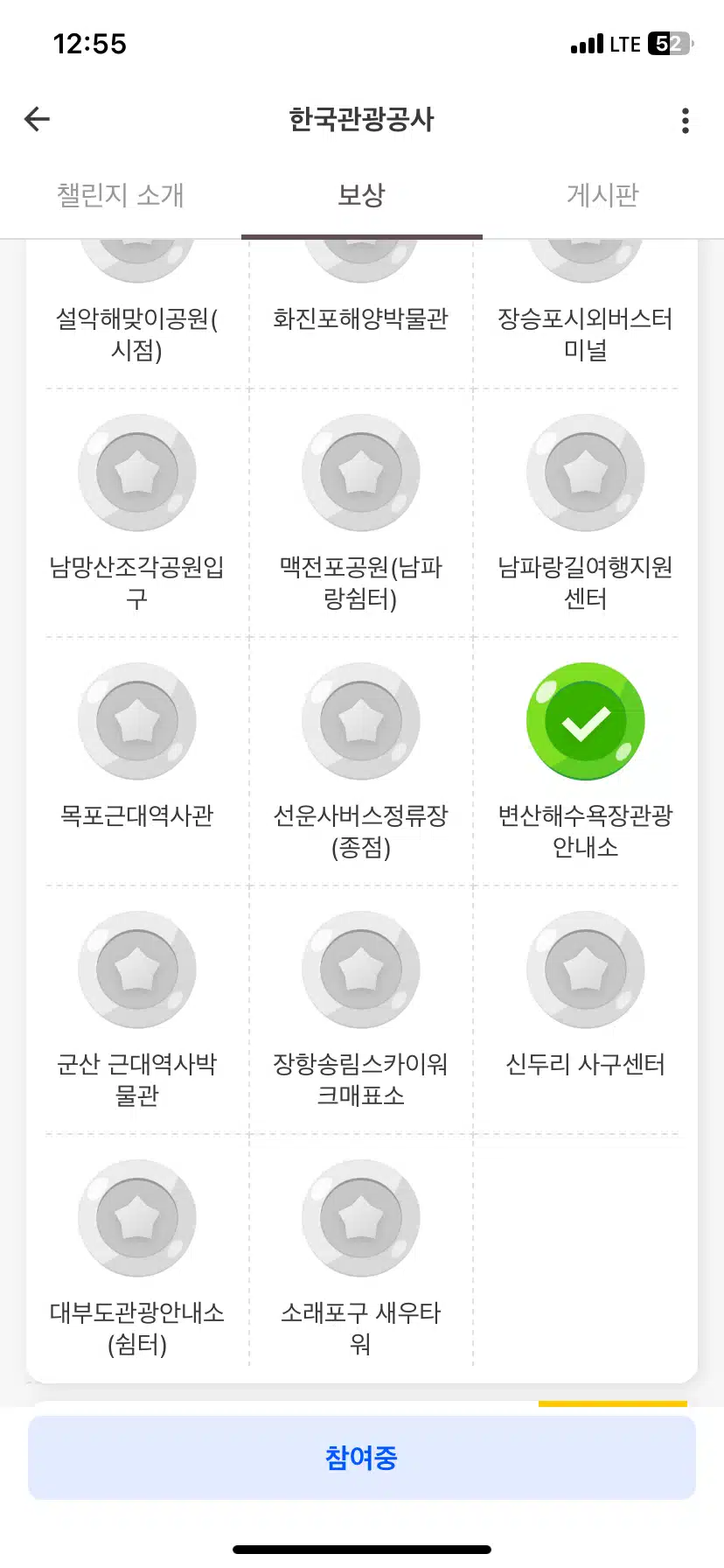 변산해수욕장 관광안내소