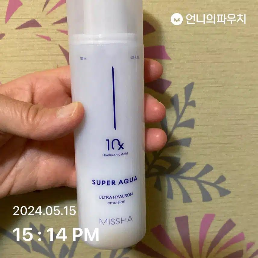에멀전
