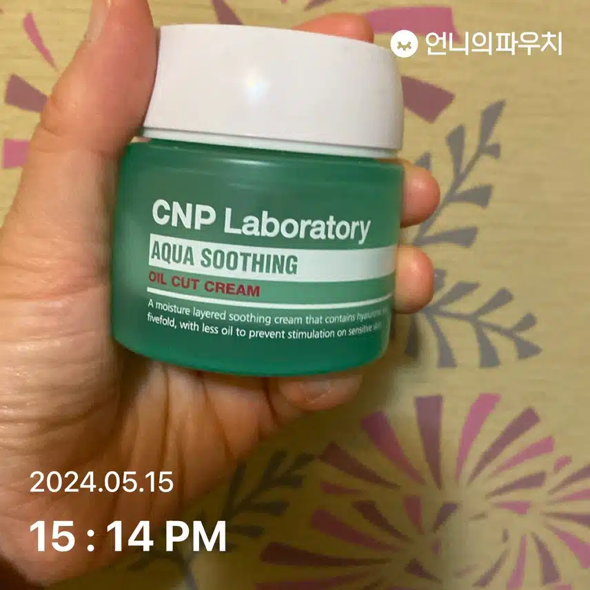 수딩크림