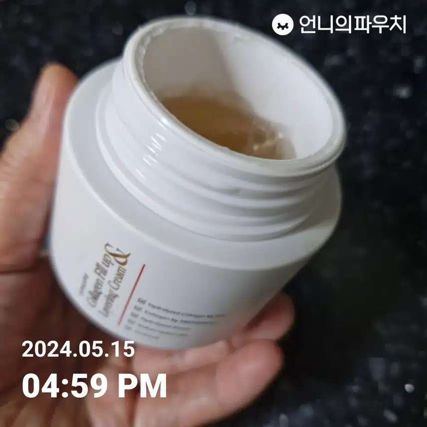 콜라겐 크림