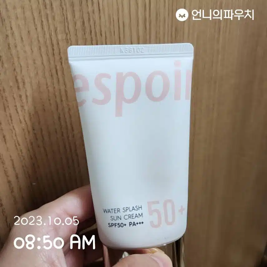 선크림 바르고