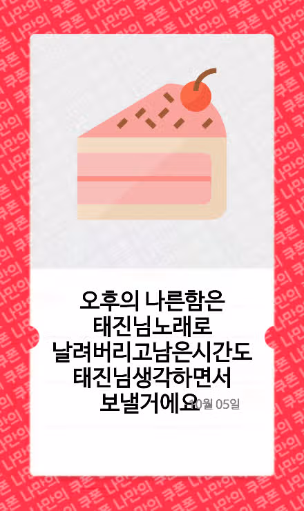 하루일상 태진님 ☆