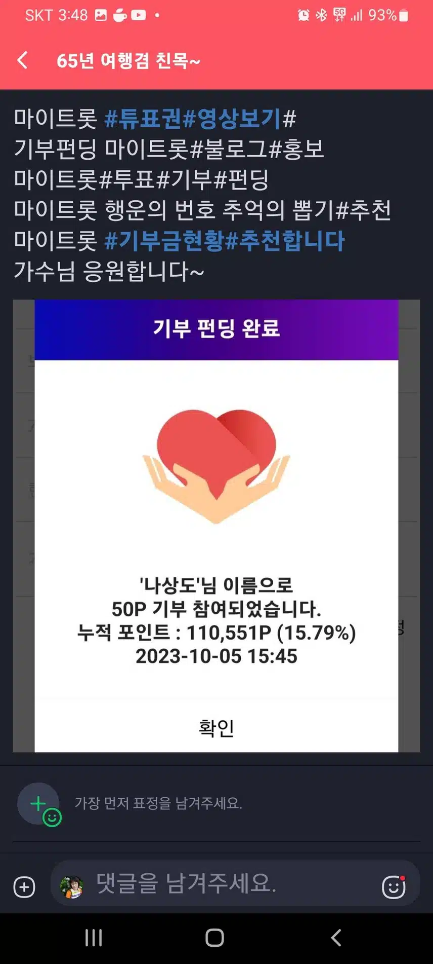 나상도 가수님 응원합니다