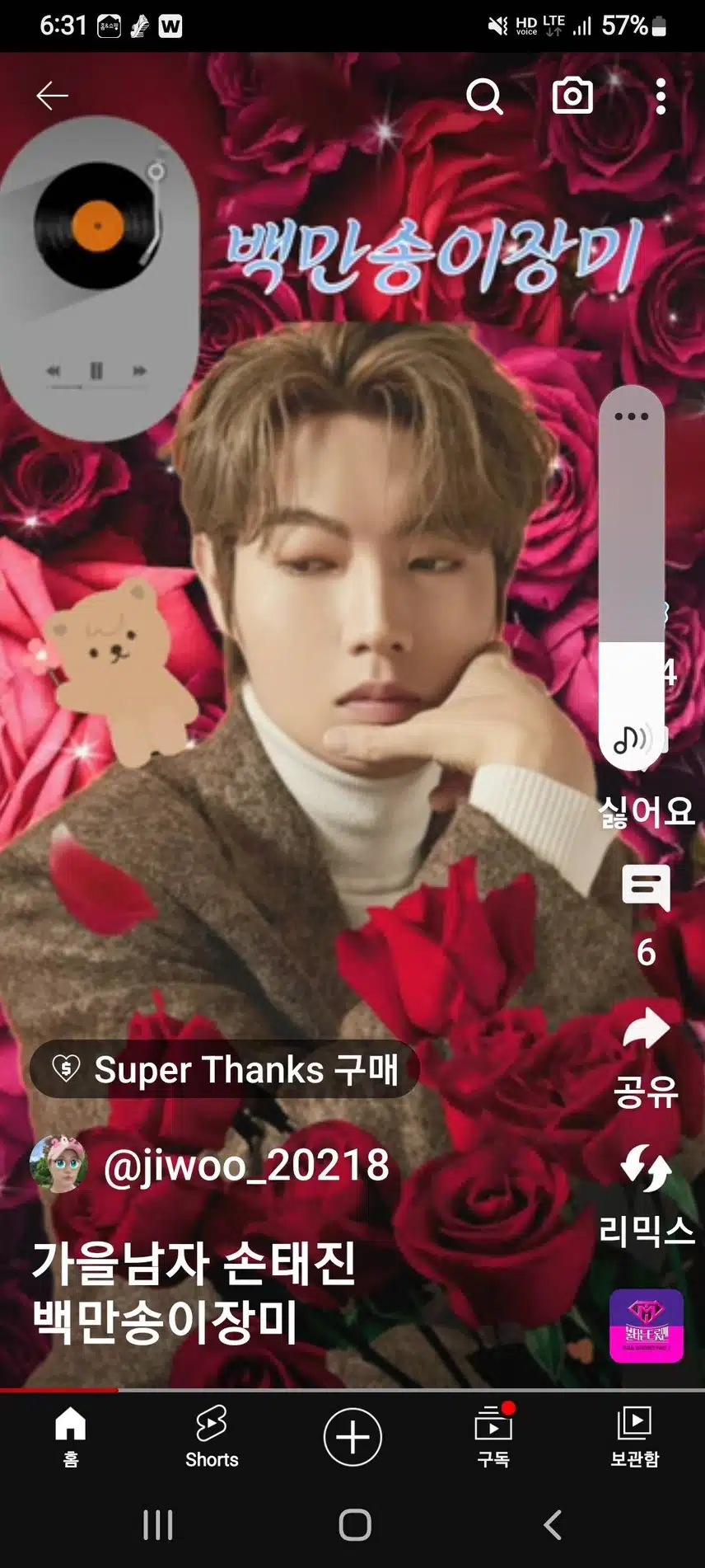 태진님 멋진 태진님 오늘도 투표 하러 왔어요