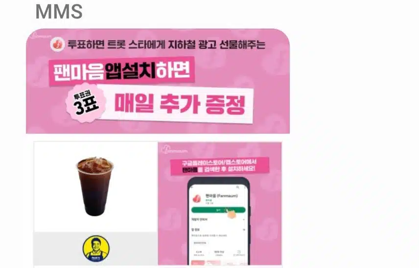태진님 열심히 응원하고 선물받았어요