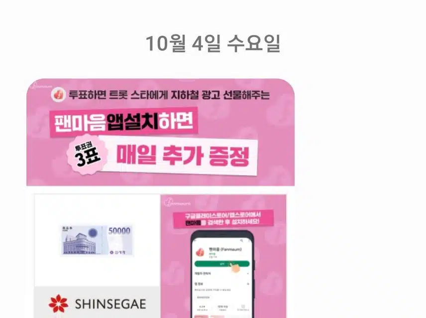 태진님 열심히 응원하고 선물받았어요