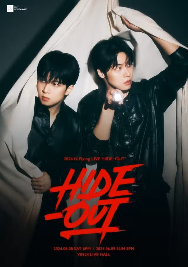 서울단콘 HIDE-OUT 전석매진 대박