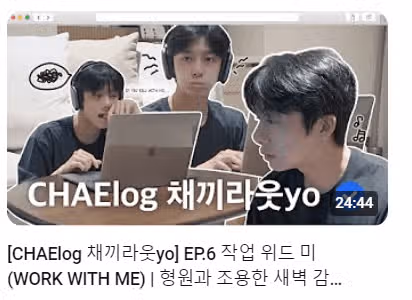 하...채형원 너무 귀엽잔아...