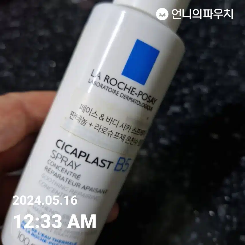 온천수 미스트