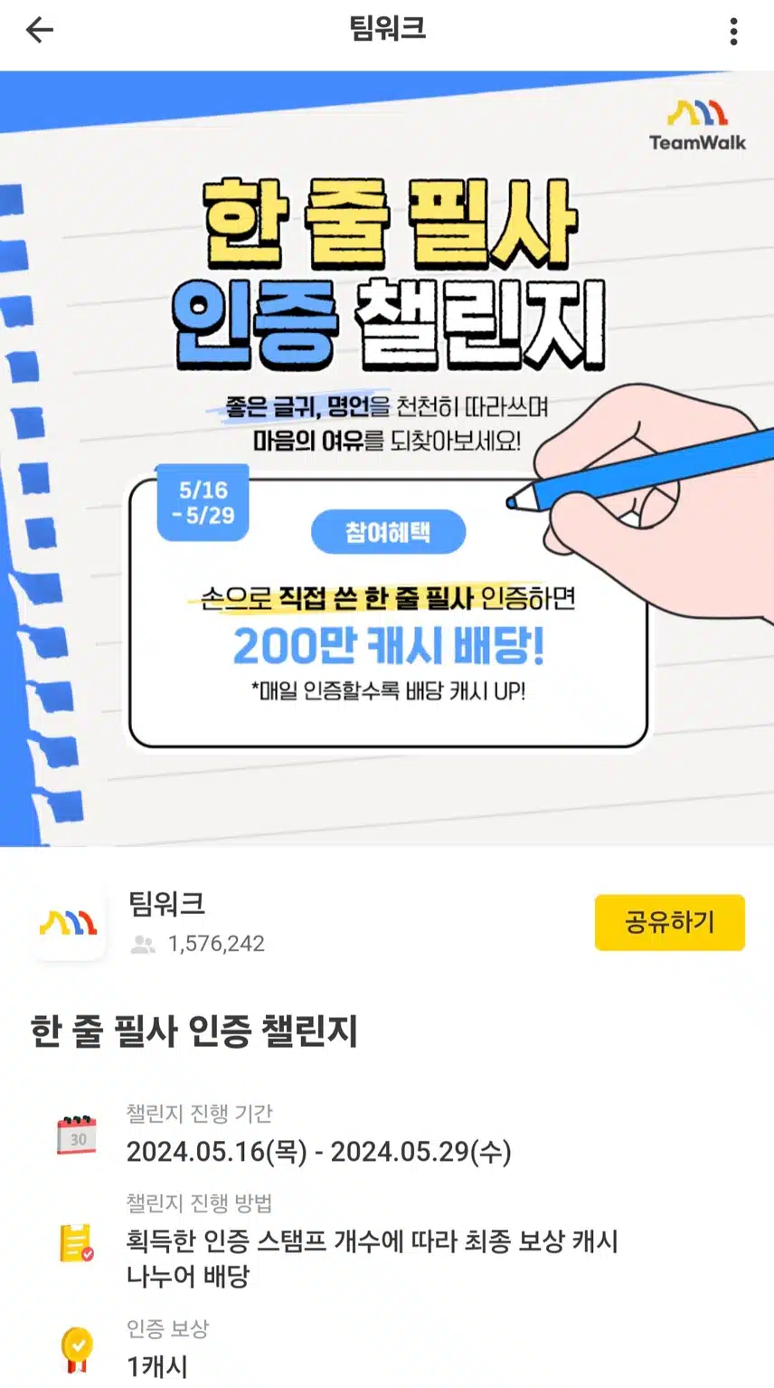 새 팀워크챌린지 오픈했네요~🤗🤗 