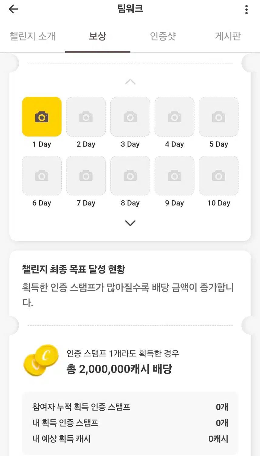새 팀워크챌린지 오픈했네요~🤗🤗 