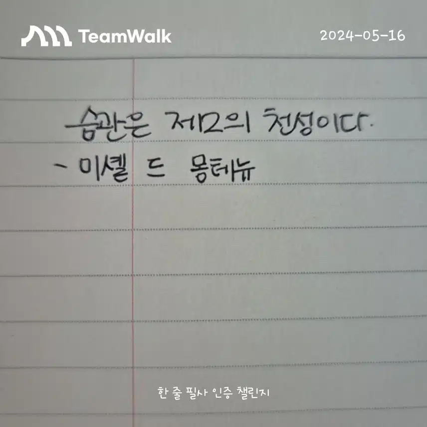 새 팀워크챌린지 오픈했네요~🤗🤗 